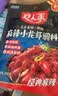好人家麻辣小龙虾调料200g-油焖大虾香辣蟹炒花甲调料 实拍图