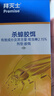 拜灭士德国拜耳蟑螂药杀虫剂杀蟑胶饵家用厨房全窝室内端除蟑螂饵剂 【大户型专用】杀蟑胶饵17g 实拍图