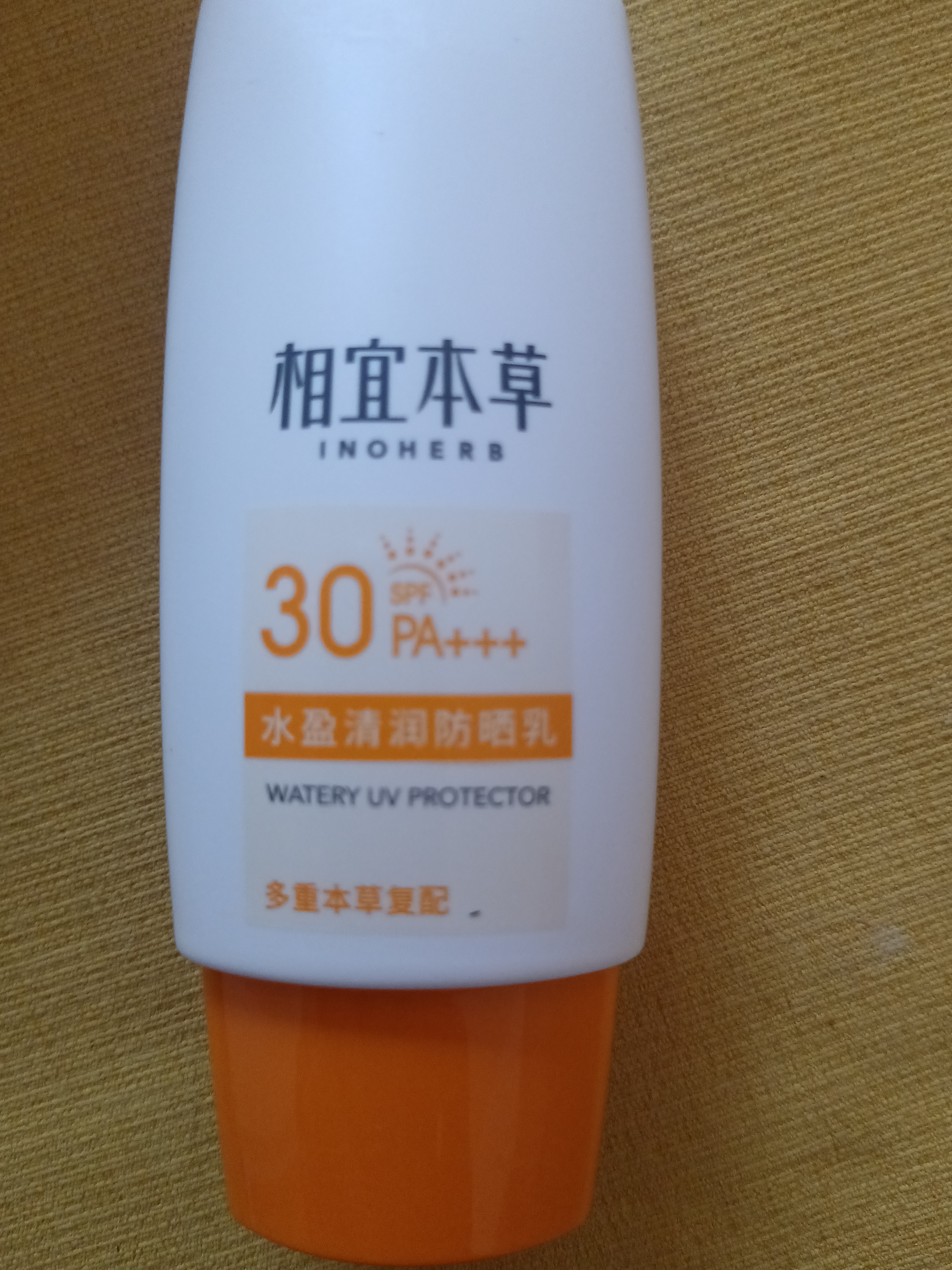 相宜本草水盈清润防晒乳SPF30/PA+++/50g清爽轻薄滋润防晒补水 实拍图