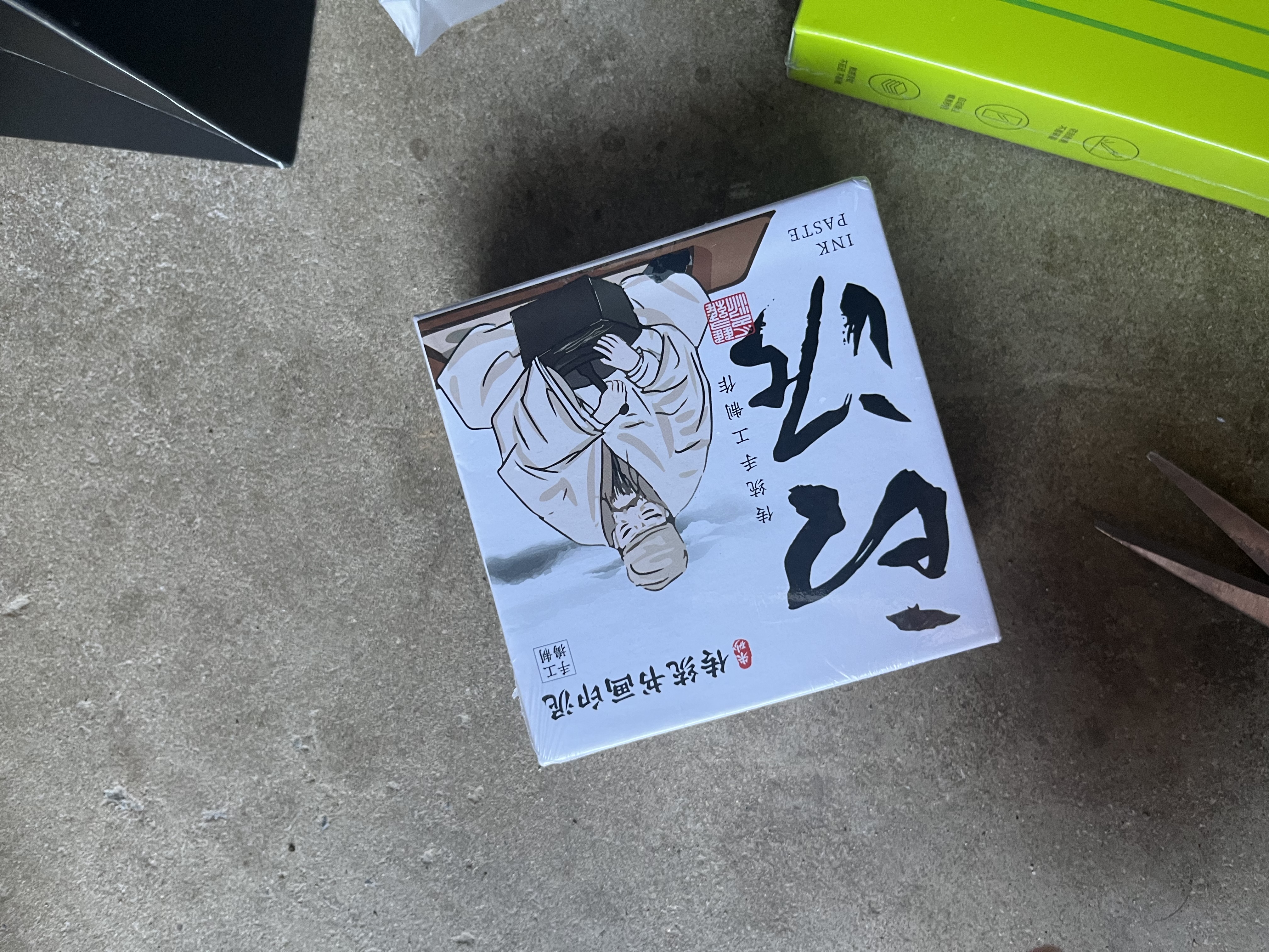 【全网低价】荣宝斋 双维印泥 古法仿宫廷朱砂朱磦书法绘画专用手工印泥 篆刻石章印章陶瓷礼盒 朝霞30g 实拍图