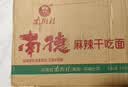 南街村南德面麻辣味40袋X52g/箱 整箱装干吃面零食泡面河南特产干脆面 实拍图