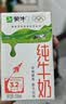 蒙牛纯牛奶钻包200ml*24盒 电商定制送礼礼盒 实拍图