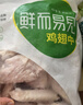 六和鸡翅中 2斤 白羽鸡冷冻原切鸡翅中生鲜鸡肉鸡中翅炸鸡烧烤 实拍图