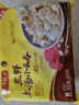 湾仔码头上汤小云吞三鲜600g75只馄饨夜宵速食冷冻食品儿童早餐速冻半成品 实拍图