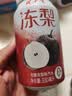 健力宝无糖冻梨味汽水330ml*20罐0糖0脂碳酸饮料整箱聚餐宴饮气泡解腻 实拍图