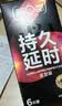 第六感避孕套 持久颗粒情趣安全套10只 男专用延时防早泄敏感套京东自营 实拍图