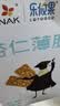 NAK杏仁坚果薄脆饼干独立小包装代餐全家分享零食440g 【22gx20包】 实拍图