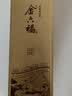 金六福臻品鉴藏 清香型白酒 53度 500ml 单瓶装 【自饮宴请 】中秋送礼 实拍图