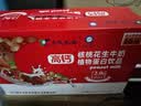 天太乳业高钙早餐核桃花生营养早餐学生含牛奶饮品蛋白饮料箱装节日送礼 高钙核桃花生奶 250ml*24盒整箱 实拍图