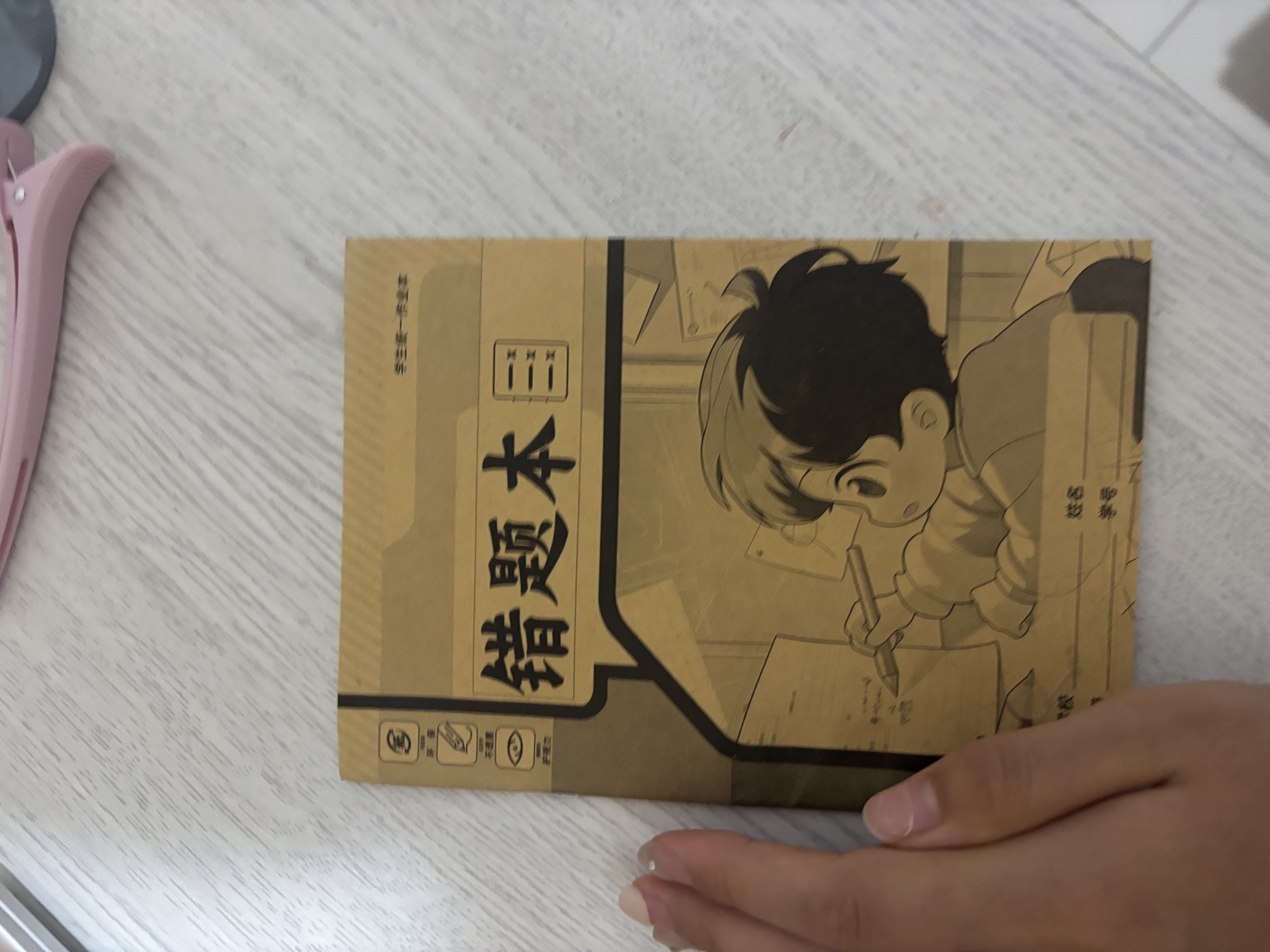 小学生标准作业本环保纸张预防近视错题本绘画本拼写本练字本草稿本语文本拼音本日记本真小楷本听写本数学本竖式本田子本定位英语本 错题本 无规格 实拍图