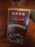 三只松鼠每日坚果750g30袋独立包装腰果开心果干休闲零食礼包团购送礼 实拍图