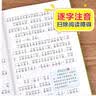 没头脑和不高兴 注音版（套装6册）任溶溶幽默儿童文学创作典藏本  阅读指导书目  一二年级小学生课外阅读书 新版 儿童文学 课外阅读  课外书  童书 寒假暑假作业 一升二暑假衔接 小升初暑假衔接 实拍图