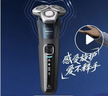 飞利浦（PHILIPS）电动剃须刀飞利浦5系pro清爽净剃电动胡须刀刮胡刀SU5899官方旗舰生日礼物送男友长辈节日礼品实用 【高端旗舰】SU5899/40 实拍图