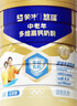 蒙牛悠瑞牛初乳粉免疫球蛋白中老年奶粉900g*1罐富硒高钙  实拍图