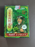 苗佑宁吴茱萸肉桂足贴肚脐调理脾胃虚寒失眠多梦三焦不通三伏睡眠中药贴 实拍图