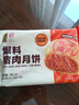 五芳斋 速冻鲜肉月饼 70g*6只420克 鲜肉月饼生胚酥皮咸味早餐中秋点心 实拍图