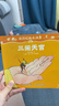 【央视网出品】时光学暑假阅读推荐西游记绘本故事全套40册3-6-8岁儿童绘本书经典四大名著西游记版孙悟空大闹天宫故事书连环画绘本阅读亲子共读经典国风孙悟空六一儿童节礼物女孩男孩暑期阅读幼儿绘本 实拍图
