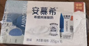 伊利【新鲜日期】安慕希常温原味酸奶205g*16盒 礼盒装 实拍图