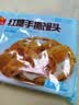 广州酒家红糖手撕馒头390g*2袋 12个早餐半成品主食速食生鲜面点包子方便 实拍图