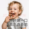 光合星球脆桶杯儿童宝宝零食DHA巧克力磨牙棒威化饼干100g 实拍图
