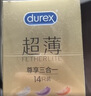 杜蕾斯（durex）避孕套安全套超薄尊享三合一14只情侣物品情趣用品男女成人计生 实拍图