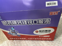 哈药钙镁锌口服液90支三精葡萄糖酸钙锌口服液儿童4-17岁补钙锌液体钙 实拍图