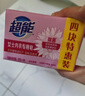 超能女士内衣皂茉莉清香101g*4块除菌洗衣皂安全祛异味内裤专用 实拍图