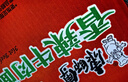 康师傅方便面 大食袋红烧+香辣+酸菜+鲜虾139g*20袋 泡面整箱速食 实拍图