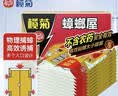 榄菊蟑螂屋12片/盒蟑螂贴家用杀蟑除蟑螂药灭蟑螂器全窝端 实拍图