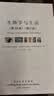 物理学与生活系列 套装4册 基础化学+物理学+基础数学+生物学 实拍图