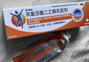 【原研进口】扶他林  双氯芬酸二乙胺乳胶剂 1%*50g 3盒装 用于缓解肌肉软组织和关节的轻至中度疼痛 实拍图
