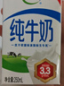 伊利纯牛奶250ml*24盒 优质乳蛋白早餐奶 5月产 实拍图