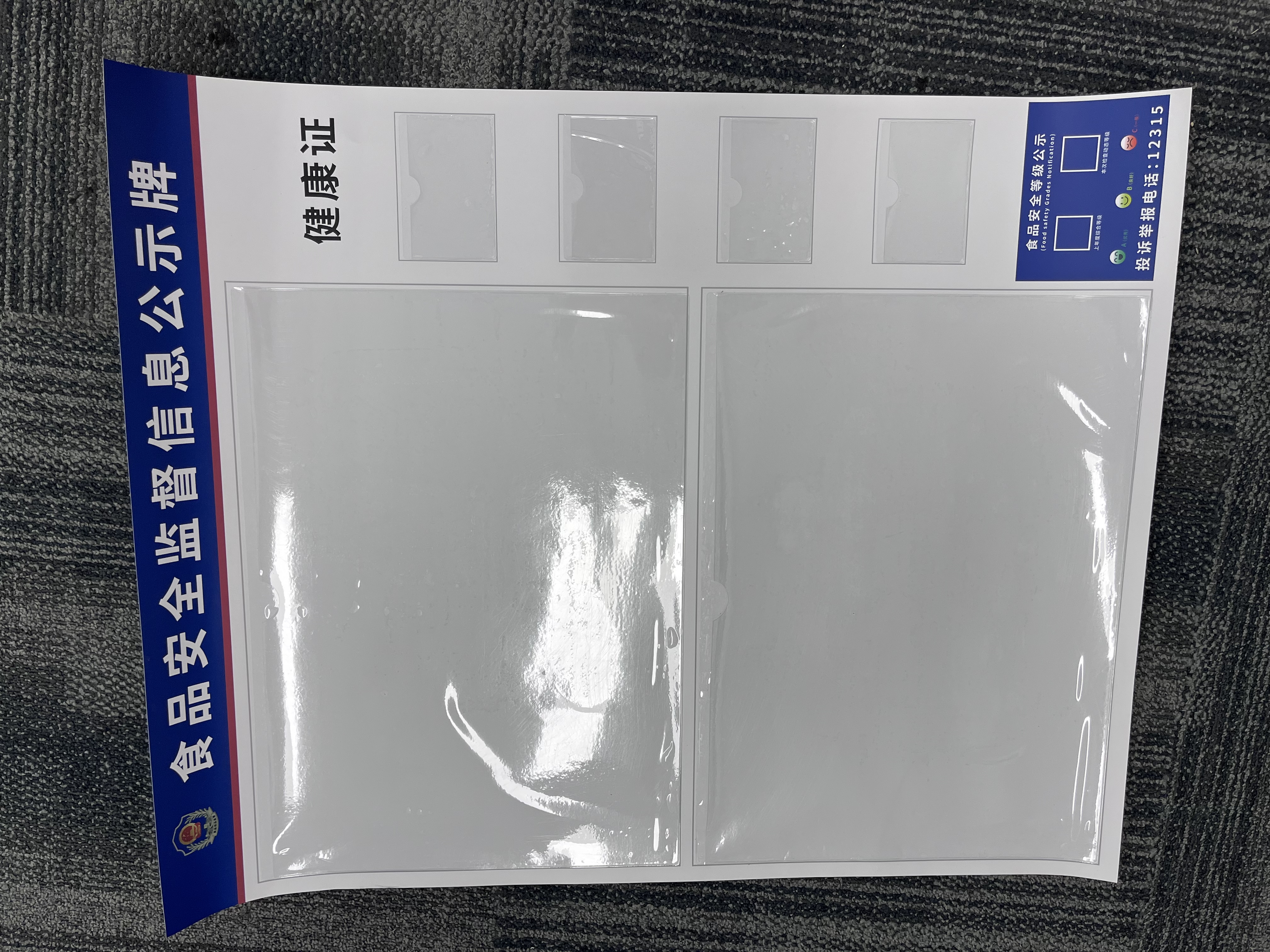 金隆兴食品安全信息公示栏营业执照食品健康证三合一公示栏营业执照展示框挂墙 2卡套+4健康证卡位贴纸款 实拍图