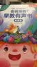 孩悦星空会说话的早教有声书宝宝点读发声书儿童益智玩具男女孩生日礼物 实拍图