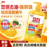 立白香橙雪梨洗洁精1kg 99.99%除菌率双效去油除异味去农残食品用清洁 实拍图