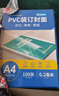 DSB迪士比磨砂PVC塑料装订封面 A4 厚0.2mm 装订胶片 磨砂封皮封面 文件标书档案装订 50张/包 实拍图