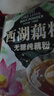 天堂牌无糖纯藕粉 杭州特产 西湖藕粉 早餐代餐粉速溶纯藕粉480g袋装 实拍图