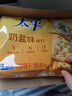 Aji 苏打饼干 酵母减盐味472.5g/袋 营养早餐夜宵咸零食休闲 下午茶 实拍图