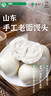 悦味纪 手工老面馒头640g*2包 12个 0糖低脂绿色食品戗面千层馒头半成品 实拍图