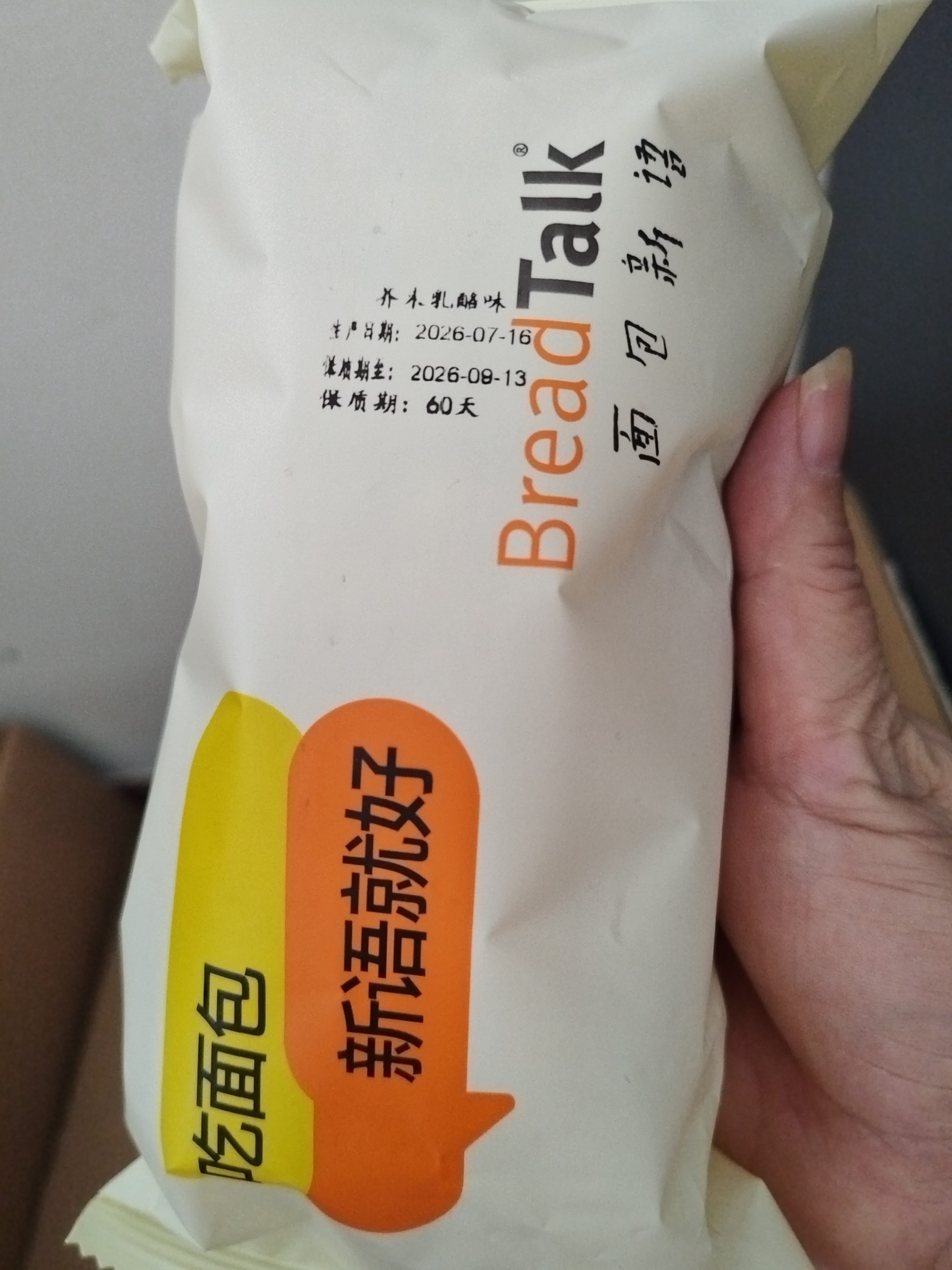 面包新语核桃马里奥开心果夹心面包营养早餐面包下午茶500g 实拍图