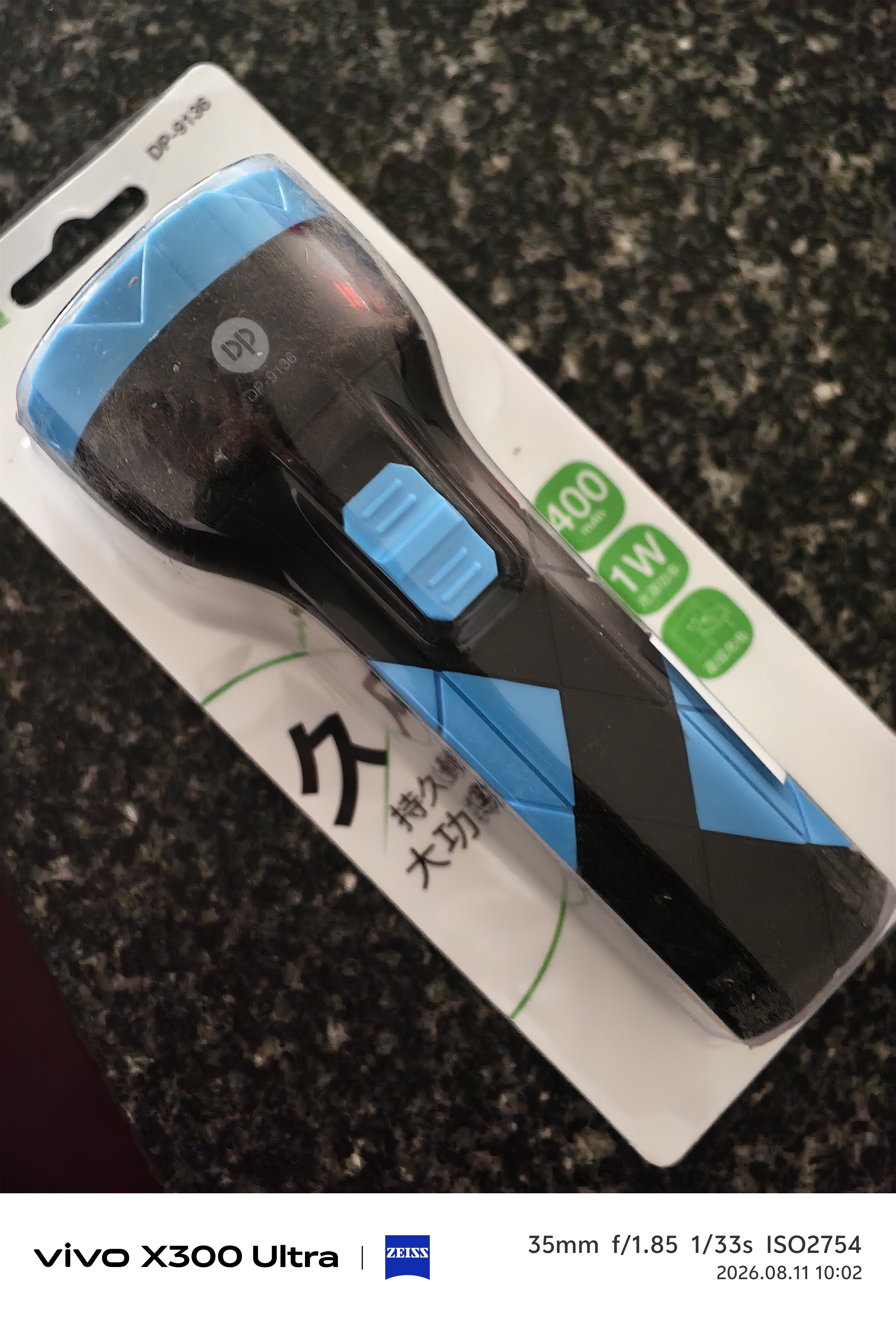 久量（DP）充电式小型家用应急灯手电筒 强光远射长续航骑行户外灯LED-9136 实拍图
