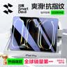 闪魔适用iPad pro25/24钢化膜11英寸全新苹果M5芯片平板电脑贴膜全屏防摔抗指纹高清保护膜 实拍图