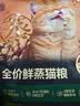 网易严选【梓渝好物】全价鲜蒸成猫幼猫粮高鲜肉护胃好消化 全阶段1.5kg 实拍图