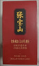 张宝山铁棍山药粉180g  怀山药代餐粉脾胃养早餐老年人营养品河南特产 实拍图