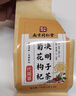 南京同仁堂菊花枸杞决明子茶養盰護肝茶桑叶甘草牛蒡根熬夜上火养生茶150g 实拍图