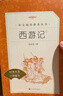 朝花夕拾+西游记 初一 七年级上  套装  中小学生阅读指导目录 初中 学生课外阅读 暑期阅读 人民文学出版社 实拍图