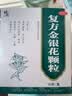 【3盒装】修正 复方金银花颗粒10g*14袋/盒 清热解毒 凉血消肿 用于风热感冒 咽炎扁桃体炎 目痛牙痛及痛肿疮 实拍图
