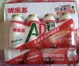 优乐多乳酸菌夏日清爽羽衣甘蓝+花香青提100ml*40瓶 实拍图