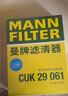 曼牌滤清器（MANNFILTER）空调滤清器滤芯CUK2939/CUK29061迈腾CC速腾高尔夫途安帕萨特途观 实拍图