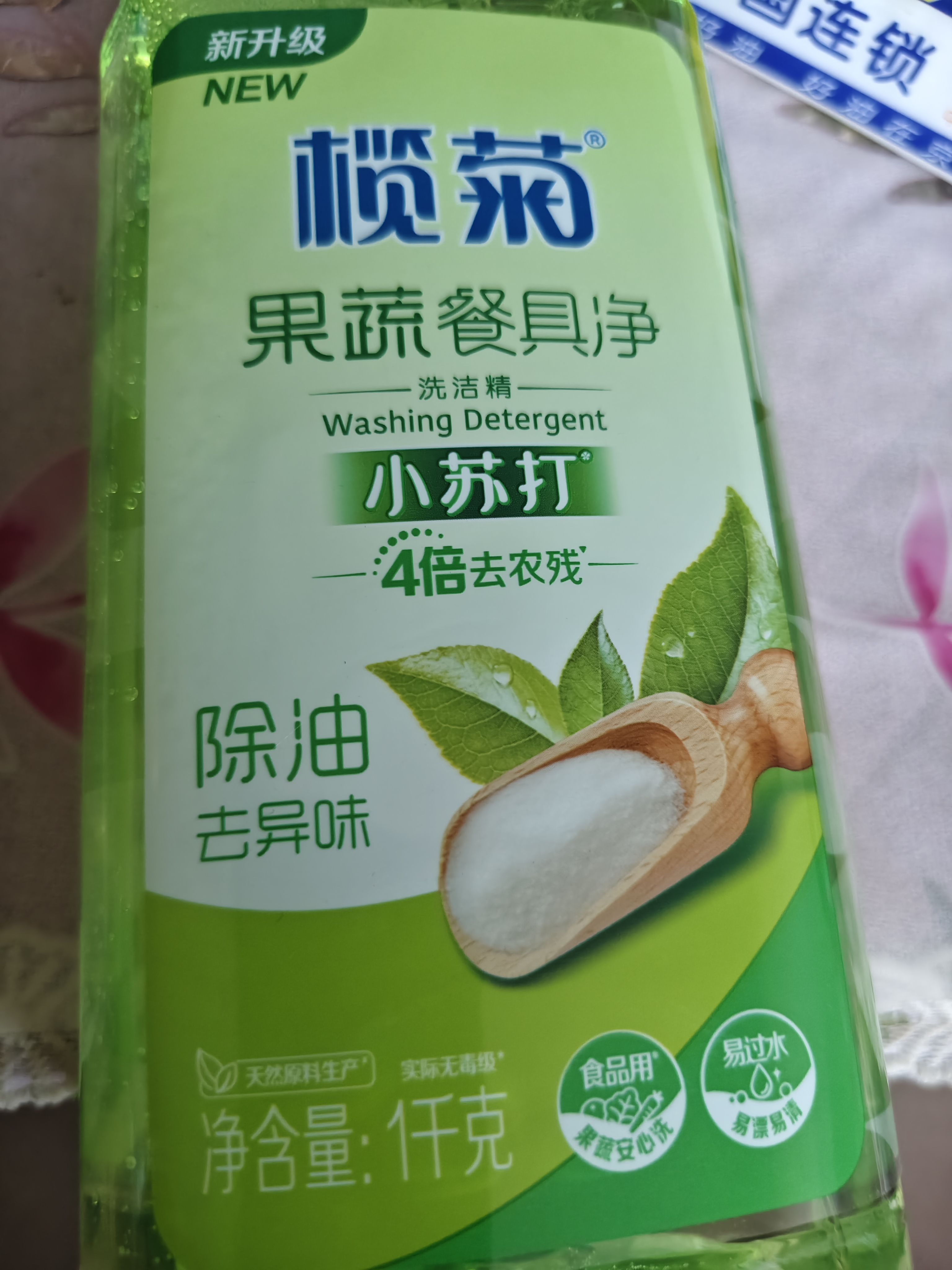 榄菊小苏打洗洁精1kg 家用去油果蔬餐具净食品用级别洗涤灵 除农残 实拍图
